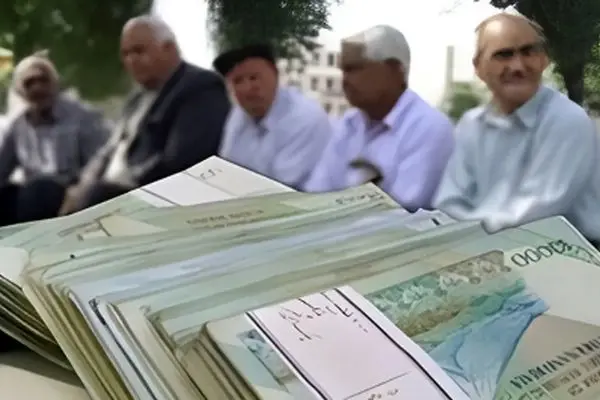 پرداخت نقدی ۲ میلیون تومانی به بازنشستگان + شرایط