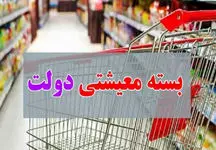 خبرداغ برای این دسته از مادران / کالابرگ 350 هزار تومانی به این افراد  تعلق می گیرد؟ 