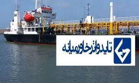 هلدینگ تایدواتر خاورمیانه