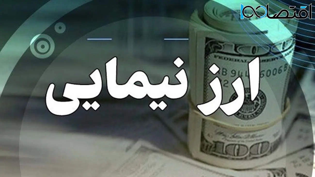 آخرین قیمت ارز توافقی نیما اعلام شد  / حواله یورو گران شد 