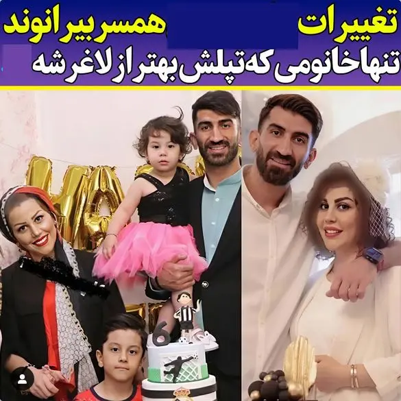 علیرضا بیرانوند