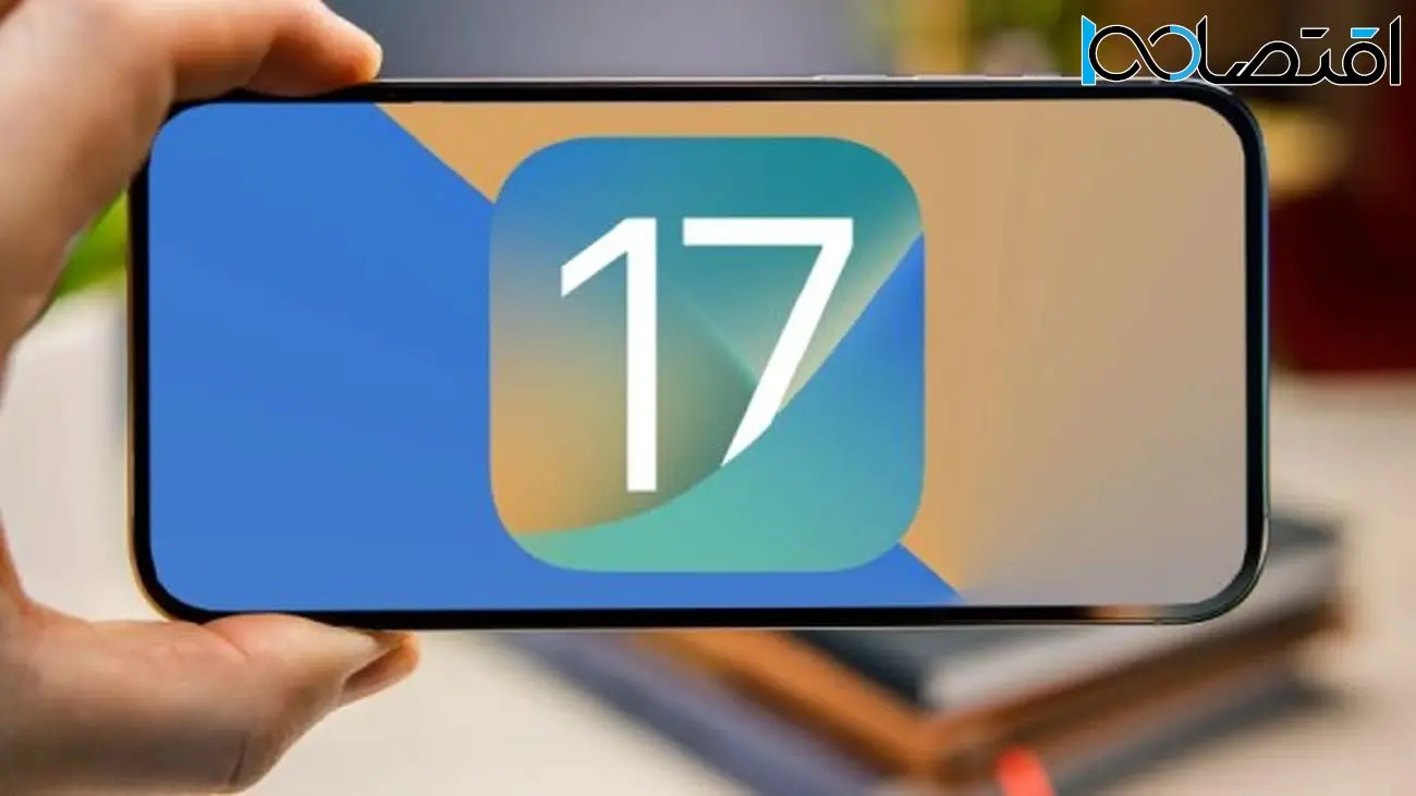 کدام مدل‌های آیفون قرار نیست آپدیت آی او اس ۱۷ را دریافت کنند و چرا؟