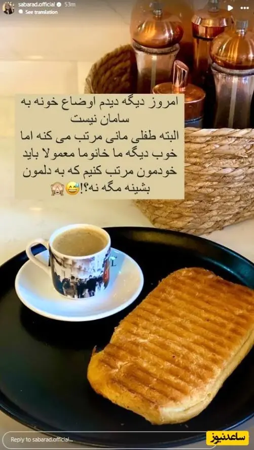 صبا راد