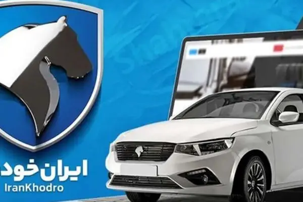 قیمت محصولات ایران‌خودرو امروز دوشنبه 29 اردیبهشت 1404/ خودروی محبوب کاهشی شد +جدول