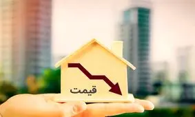 گزارش جدید بانک مرکزی از تحولات قیمت مسکن