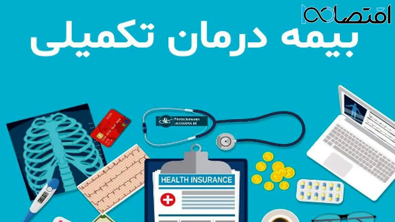 شرایط جدید بیمه تکمیلی صندوق بازنشستگی کشوری اعلام شد