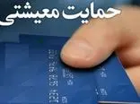  واریز یارانه معیشتی 350 هزار تومانی در حساب مادران  / کدام مادران مشمول یارانه کالایی می شوند؟ 