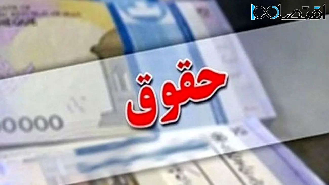 موجودی خزانه دولت برای تامین حقوق کارمندان اعلام شد
