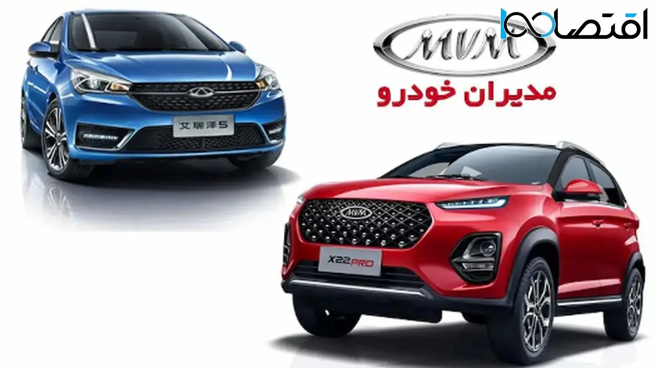 جدیدترین لیست قیمت کارخانهای محصولات مدیران خودرو + جدول