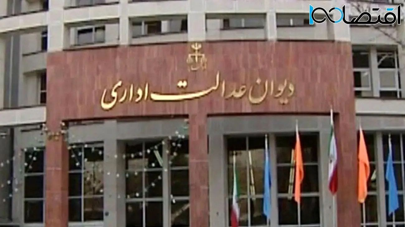 نامه دیوان عدالت به وزیر راه برای حل چالش مسکن مجردها