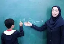 پرداخت 10 میلیونی برای معلمان تا آخر هفته آینده
