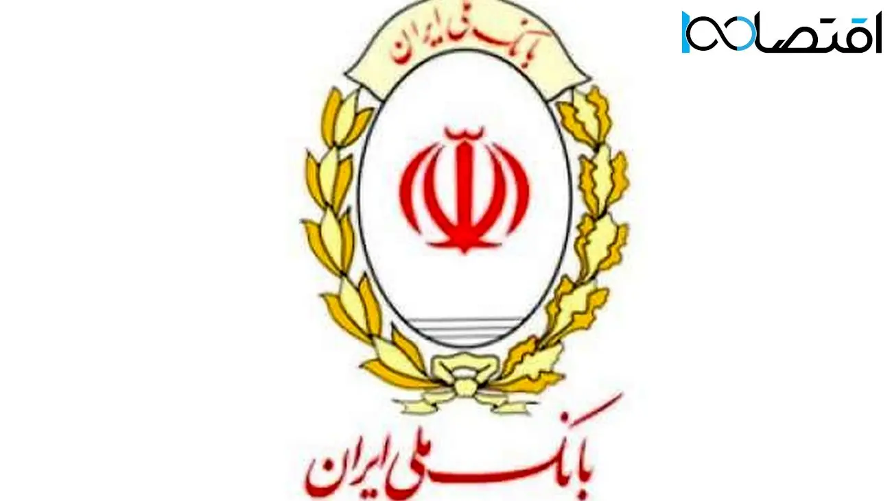 طرح تسهیلاتی جدید بانک ملی رونمایی شد / پرداخت تسهیلات ۵۰۰ میلیون‌تومانی با شش ماه سپرده‌گذاری 