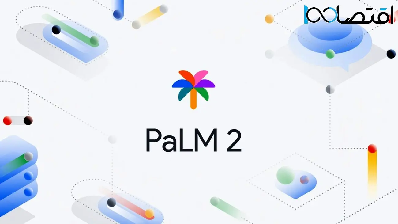 گوگل از مدل زبانی PaLM 2 رونمایی کرد؛ جدیدترین رقیب برای GPT-4!