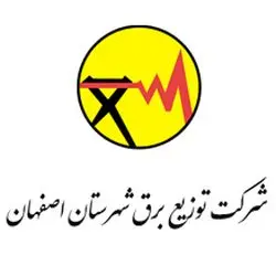 توزیع برق اصفهان