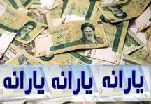 وداع این افراد با یارانه معیشتی / وزیر خبر داد !