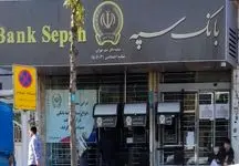 جزئیات حمله سایبری به بانک سپه! / رمانده امنیت سایبری کشور چه گفت؟