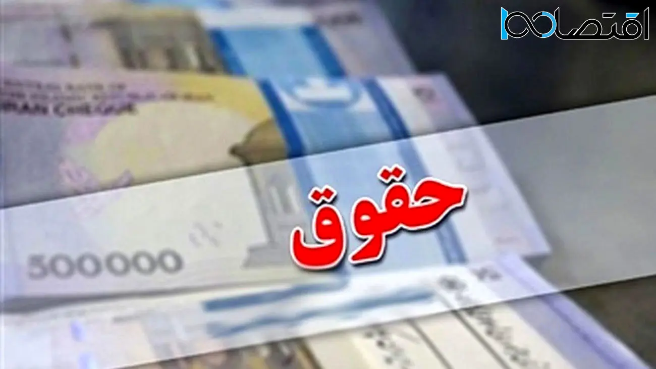 تغییرات جدید در متناسب سازی حقوق بازنشستگان 