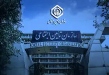 سقف پرداخت حق اولاد مستمری بگیران و بازنشسته های تامین اجتماعی برداشته شد