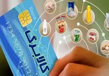 یارانه بگیران بخوانند / مرحله سوم کالابرگ الکترونیکی کی پرداخت می‌شود؟