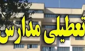 تعطیلی مدارس تهران و البرز فردا 26 آذر / تعطیلی ادارات به کجا کشید ؟!