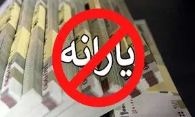 یارانه چه کسانی قطع می‌شود؟/ دهکهایی که باید نگران باشند!