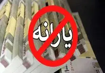 یارانه چه کسانی قطع می‌شود؟/ دهکهایی که باید نگران باشند!