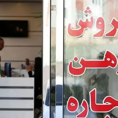 کاهش بی‌سابقه تورم اجاره مسکن بعد از 30 ماه!