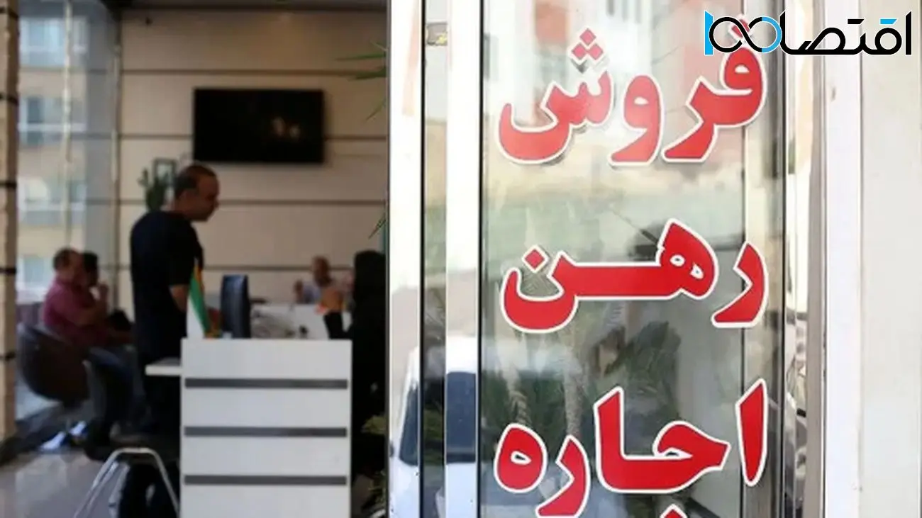 کاهش بیسابقه تورم اجاره مسکن بعد از 30 ماه!