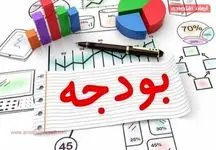 جزئیات جدید از لایحه بودجه سال آینده