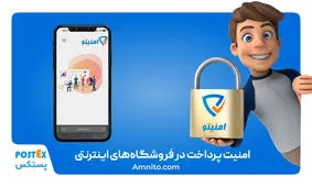 سرویس امنیتو: راهکاری امن برای خرید آنلاین