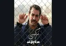 نسخه غیرقانونی فیلم جدید شهاب حسینی منتشر شد 