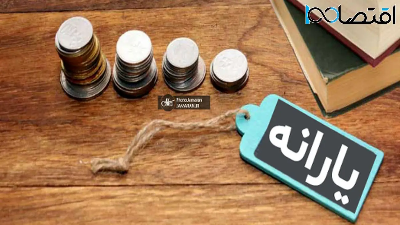 چگونه تغییر دهکبندی 1404 خود را پیگیری کنیم؟
