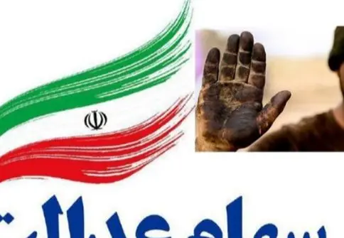 خبر داغ سهام عدالت / سود ۱۷ میلیون تومانی سهام عدالت به پرتفوی سهامدارانش نشست+ جدول