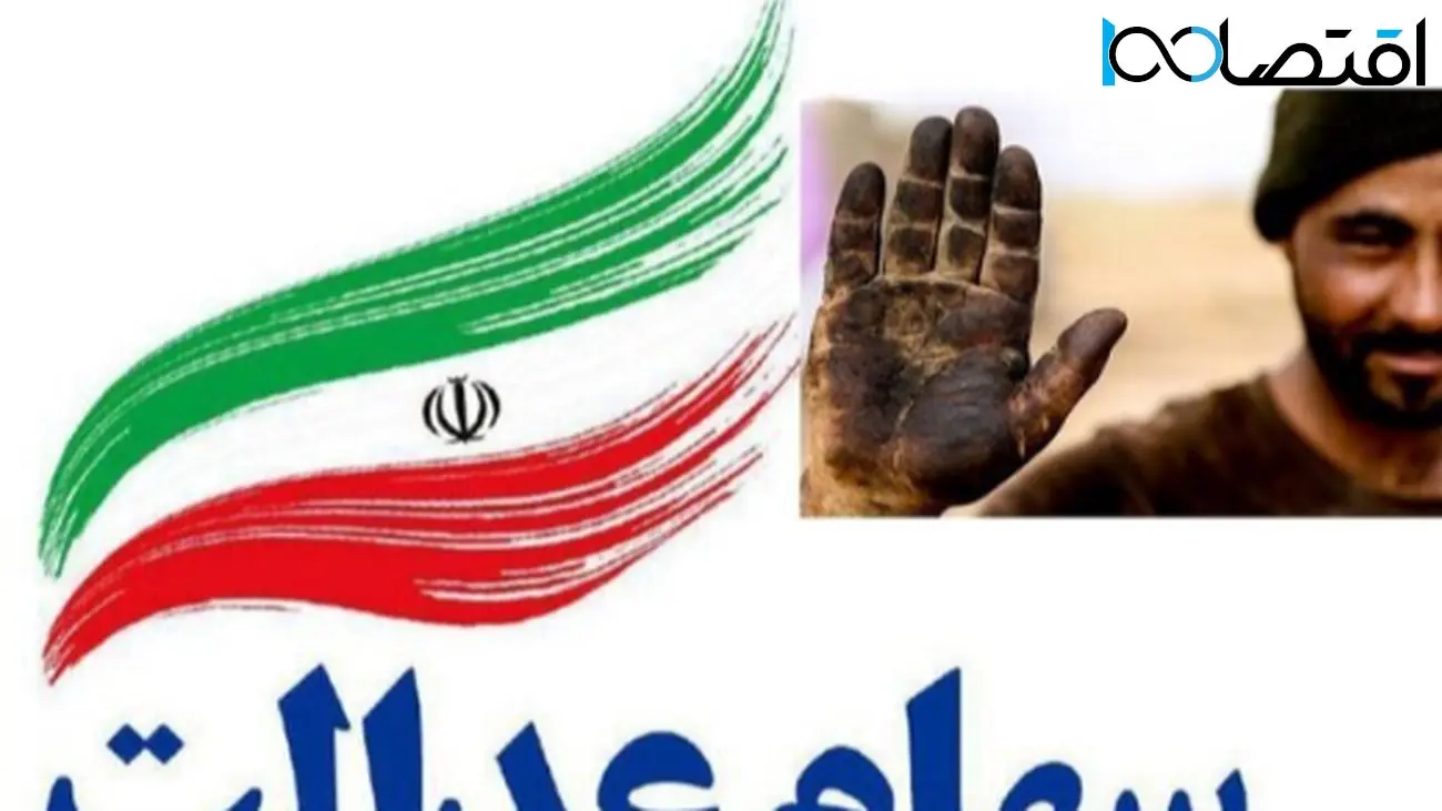 خبر داغ سهام عدالت / سود ۱۷ میلیون تومانی سهام عدالت به پرتفوی سهامدارانش نشست+ جدول