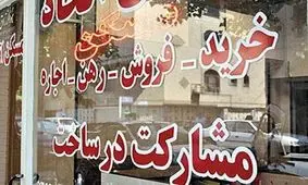 چاره کنترل بازار اجاره مسکن چیست؟