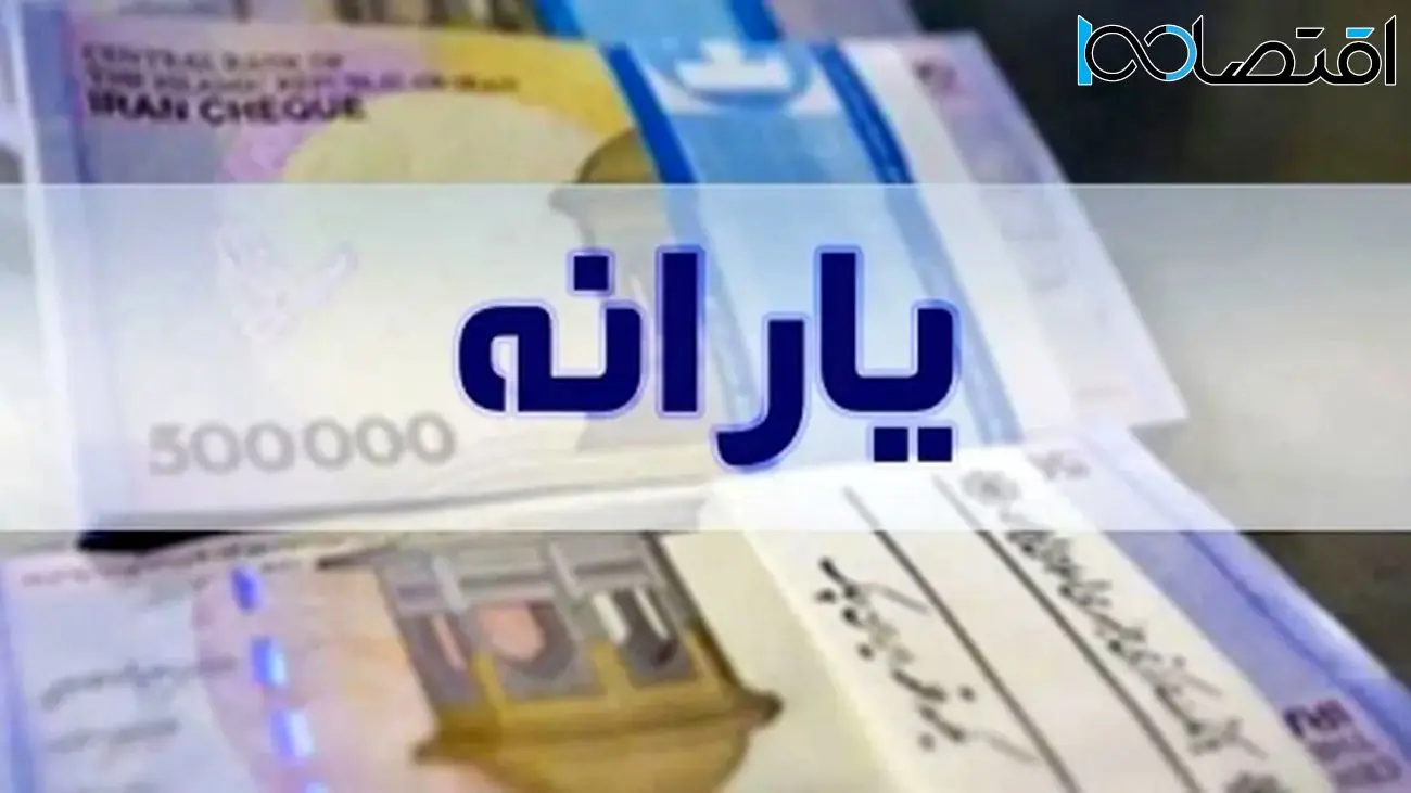حذف یارانه نقدی برای این گروه قطعی شد!