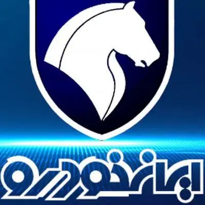 شرایط ویژه فروش ایران‌خودرو آغاز شد؛ امروز ۱۷ اردیبهشت