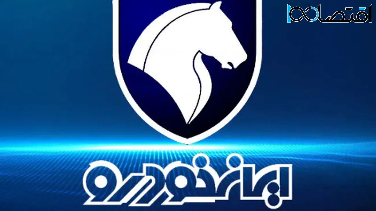 شرایط ویژه فروش ایرانخودرو آغاز شد؛ امروز ۱۷ اردیبهشت