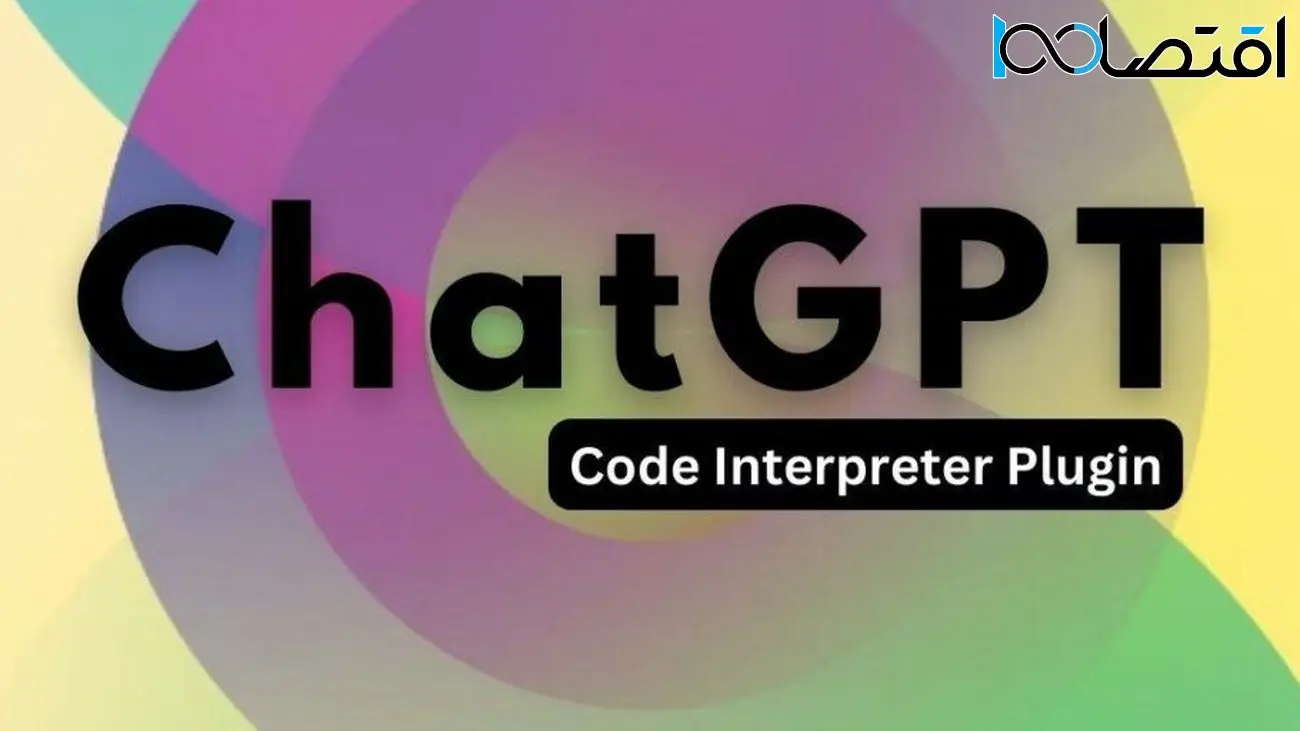 کاربران ChatGPT Plus با پلاگین Code Interpreter می‌توانند تحلیلگر داده شوند