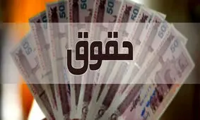 رفتار عجیب دولت درباره حقوق کارگران/ ماجرا چیست؟!