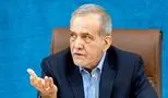 تشکیل کمیته‌های ویژه در دولت؛ پزشکیان وارد عمل شد!