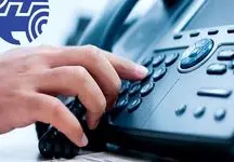 مکالمات تلفن ثابت تا پایان تیر رایگان شد 