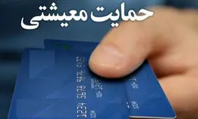  واریز یارانه ۲/۴۰۲/۴۰۰ تومانی برای این خانوارها / حساب ها چک شود