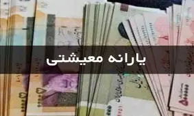 بریز و بپاش دولت برای این افراد
