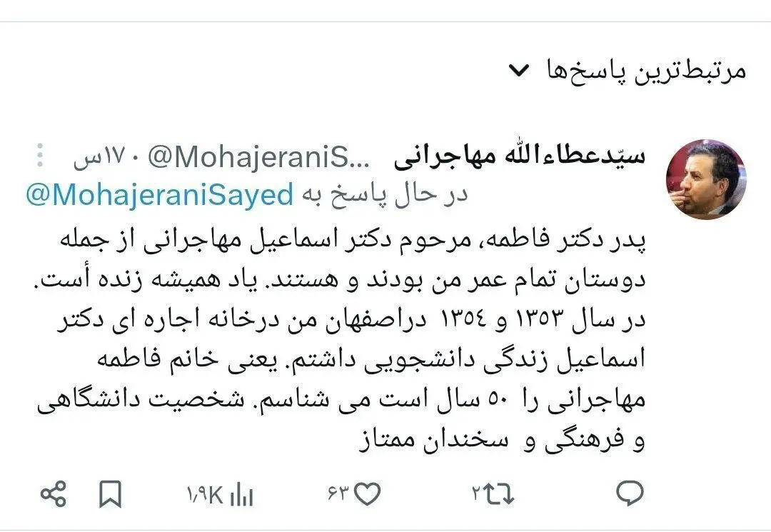 نسبت فامیلی سخنگوی دولت پزشکیان با عطاءالله مهاجرانی/ دختر پسر عموی ناتنی پسر عمه ناتنی پدر من است!