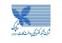 گزارش شاپرک: کاهش ارزش حقیقی تراکنش‌ها نسبت به سال قبل!