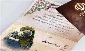 این افراد با فروش کد ملی ۲۰۰ میلیون تومان کاسبی می‌کنند! 