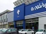 طرح تبدیل محصولات ایران خودرو ویژه مهر ۱۴۰۲ اعلام شد