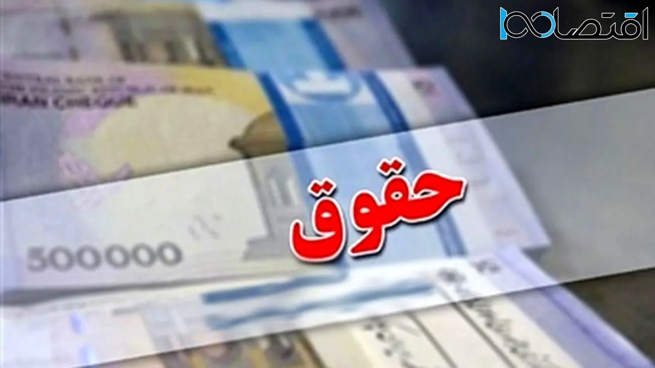 نحوه پرداخت حقوق کارمندان تغییر کرد