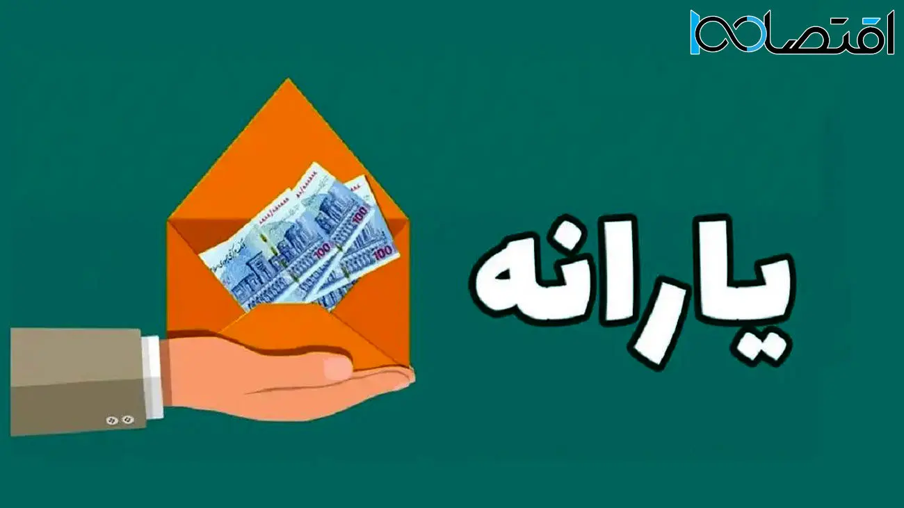 تیر خلاص دولت درباره پرداخت یارانه به 80 میلیون ایرانی!